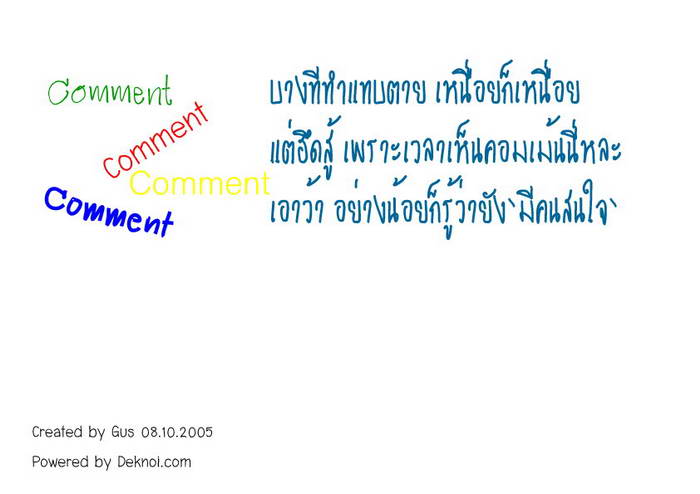 คำพูดดีๆ อ่านแล้วสบายใจ  