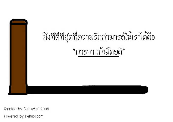 คำพูดดีๆ อ่านแล้วสบายใจ  