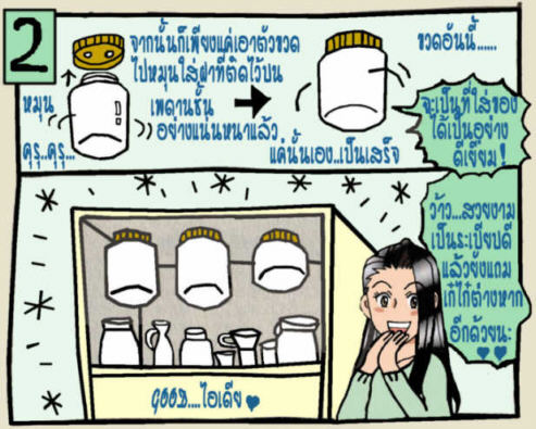 จัดตู้ในครัวเก็บของกระจุกกระจิกต่าง ๆ ด้วยขวดแก้วหรือขวดกาแฟ