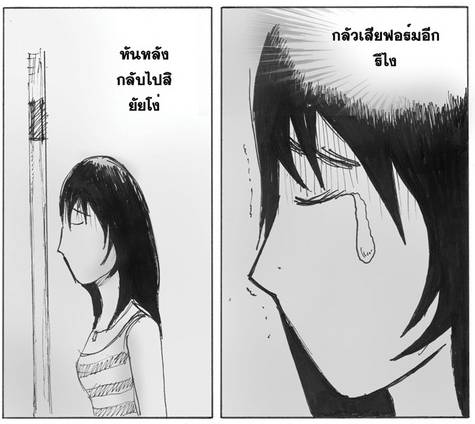 การ์ตูนน่ารักๆ สำหรับคนงอนแฟน