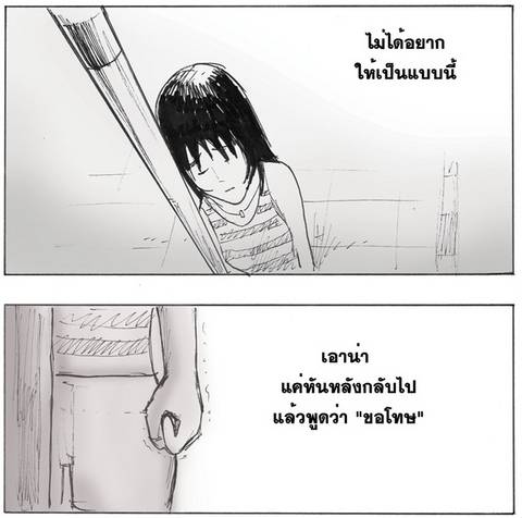 การ์ตูนน่ารักๆ สำหรับคนงอนแฟน