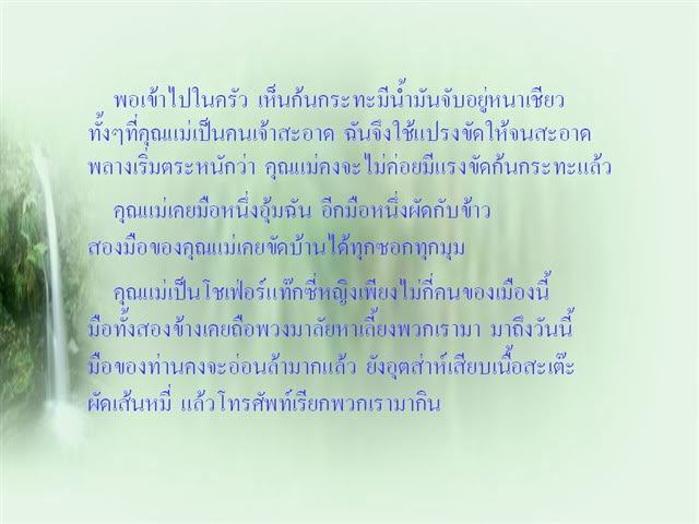 สักวัน.... ทุกคนต้อง..แก่ 