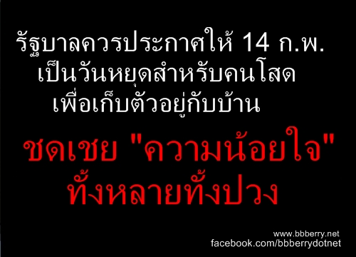 คำคมแบบโดนๆ ต้อนรับวาเลนไทน์