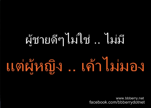 คำคมแบบโดนๆ ต้อนรับวาเลนไทน์