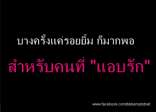 คำคมแบบโดนๆ ต้อนรับวาเลนไทน์