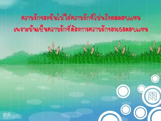 คำคมบาดใจ ฉันไม่มั่นใจ