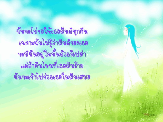 คำคมบาดใจ ฉันไม่มั่นใจ