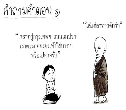 ข้อคิดดีดี ฮาๆ 