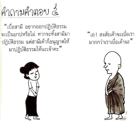 ข้อคิดดีดี ฮาๆ 