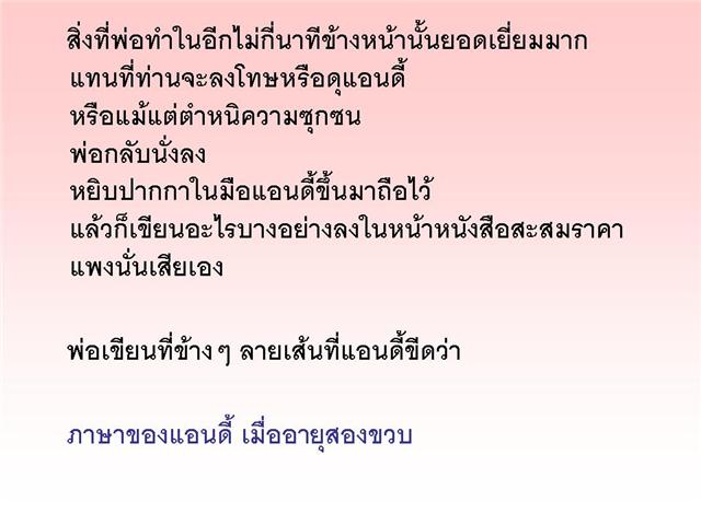 บทลงโทษของความรัก