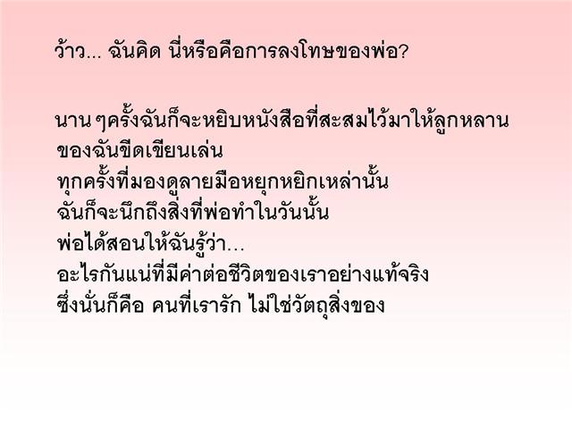 บทลงโทษของความรัก