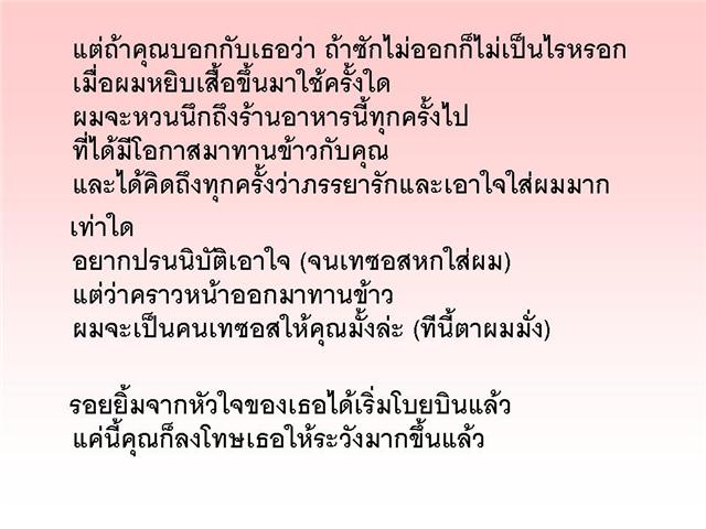 บทลงโทษของความรัก