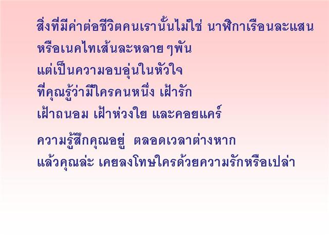 บทลงโทษของความรัก