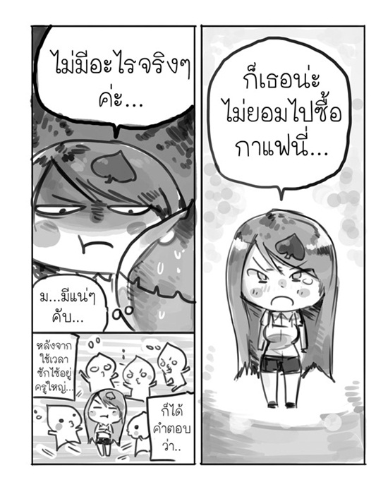 การ์ตูนน่ารัก ๆ ไขปริศนา...ทำไมผู้หญิงถึงปากไม่ตรงกับใจ 