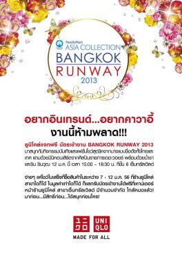 Uiqlo แจกบัตร BKK Runway