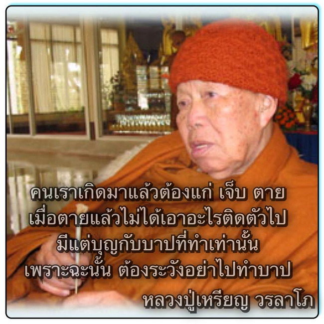 ธรรมะสอนใจ อ่านง่ายสบายใจ