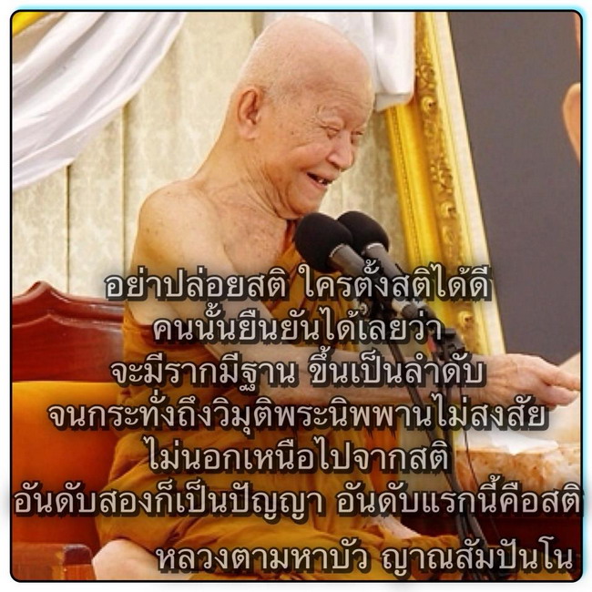 ธรรมะสอนใจ อ่านง่ายสบายใจ