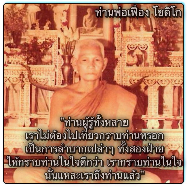 ธรรมะสอนใจ อ่านง่ายสบายใจ