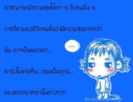 คิดได้มั้ยแบบนี้ 