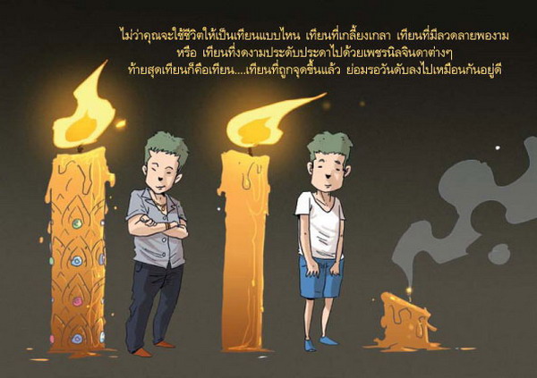 ทำบุญ...ง่ายๆ ได้สติ