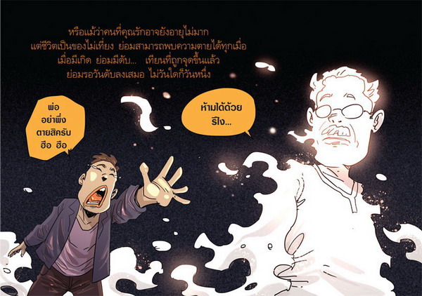 ทำบุญ...ง่ายๆ ได้สติ