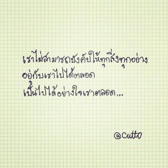 ข้อคิด คำคม จาก Instagram cutto 