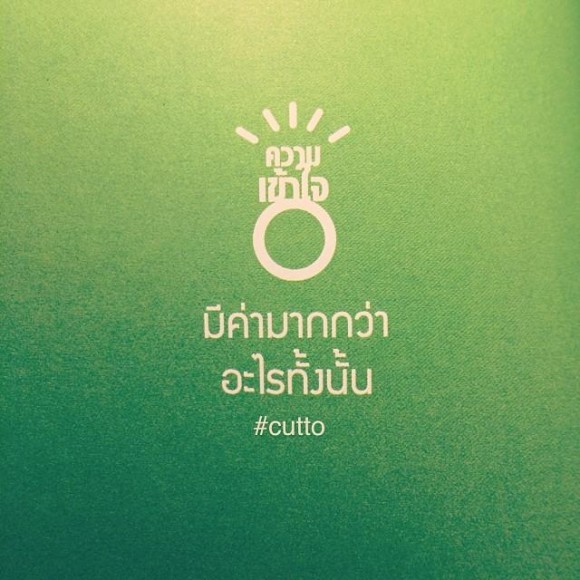 ข้อคิด คำคม จาก Instagram cutto 