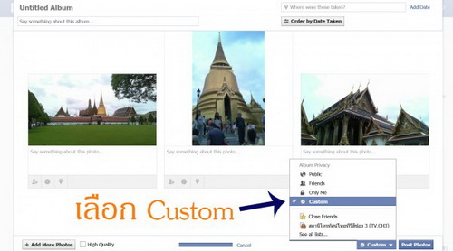 วิธีซ่อนรูป ซ่อนข้อความใน Facebook ไม่ให้เพื่อนบางคนเห็น