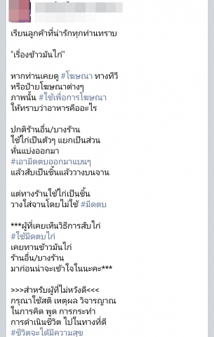 ดราม่า ข้าวมันไก่ 50 บาท แต่ได้ไก่มา1ชิ้น ด้านร้านแจงเป็นสไตล์ วิธีสับชิ้นไก่