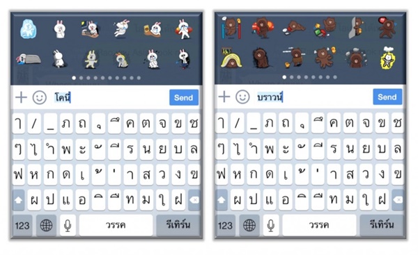 Suggestions ฟีเจอร์แนะนำสติกเกอร์รองรับภาษาไทยแล้วจ้า !!