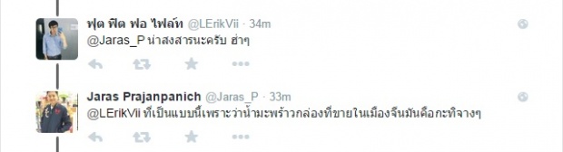 ไม่รู้หรือตั้งใจ!!! ภาพ นทท. กำลังยืนดูด น้ำกะทิ?!!