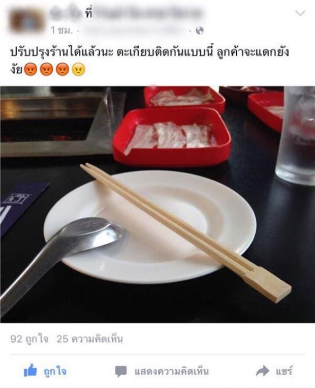  โมโหหนักมาก!! ทำไมร้านอาหารถึงให้ ตะเกียบ มาแบบนี้แล้วจะกินยังไง!!!