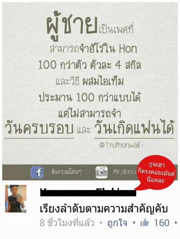 ’กรู’ จะฮาก็ตรงคอมเม้นท์นี่ล่ะ’...