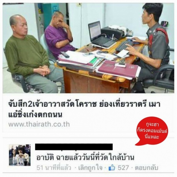 ’กรู’ จะฮาก็ตรงคอมเม้นท์นี่ล่ะ’...