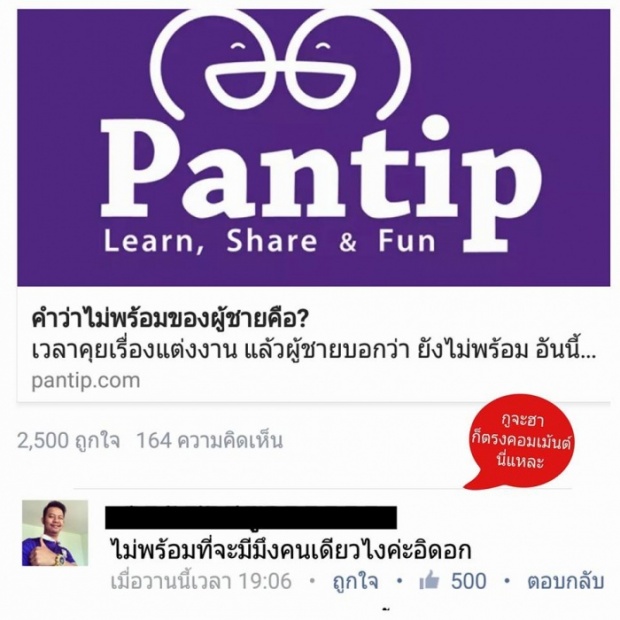 ’กรู’ จะฮาก็ตรงคอมเม้นท์นี่ล่ะ’...