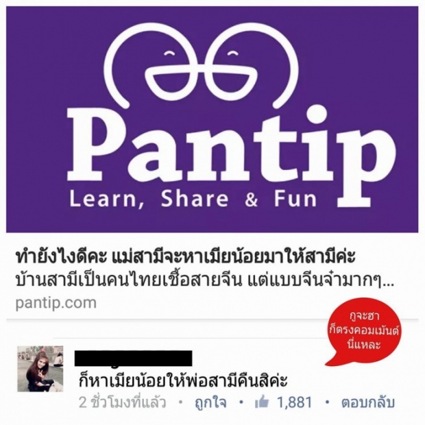 ’กรู’ จะฮาก็ตรงคอมเม้นท์นี่ล่ะ’...