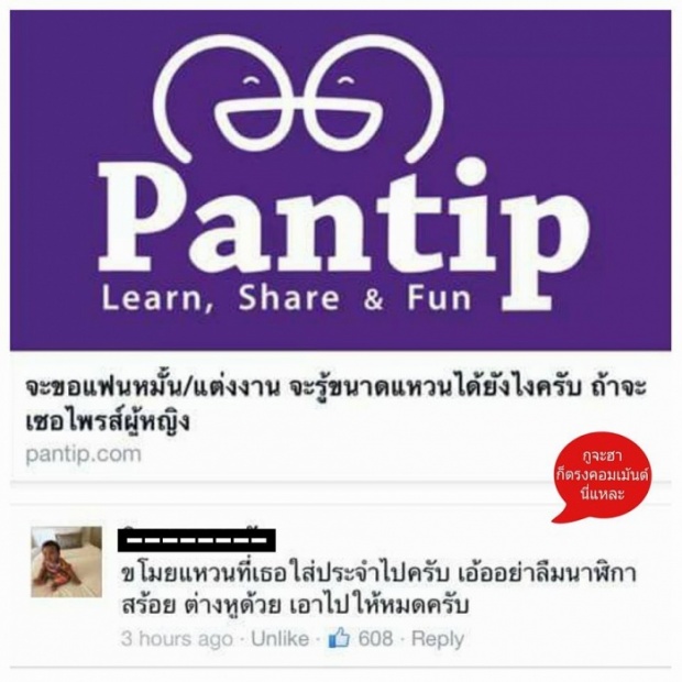 ’กรู’ จะฮาก็ตรงคอมเม้นท์นี่ล่ะ’...