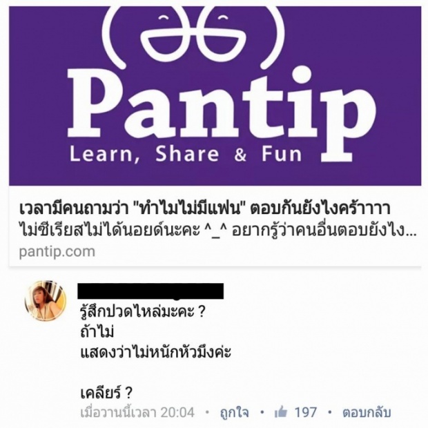 ’กรู’ จะฮาก็ตรงคอมเม้นท์นี่ล่ะ’...