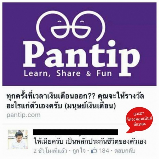 ’กรู’ จะฮาก็ตรงคอมเม้นท์นี่ล่ะ’...