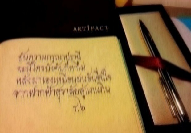 รวมสุดยอดลายมือภาษาไทย เขียนได้สวยเวอร์ๆ