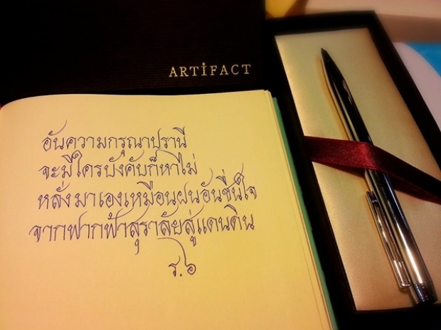 รวมสุดยอดลายมือภาษาไทย เขียนได้สวยเวอร์ๆ