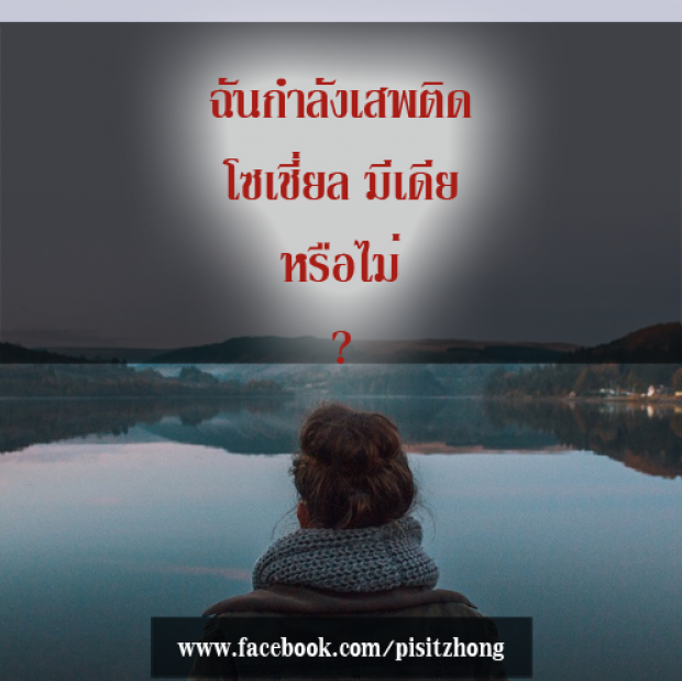 คำถามเปลี่ยนชีวิต ลองถามตัวเองดู