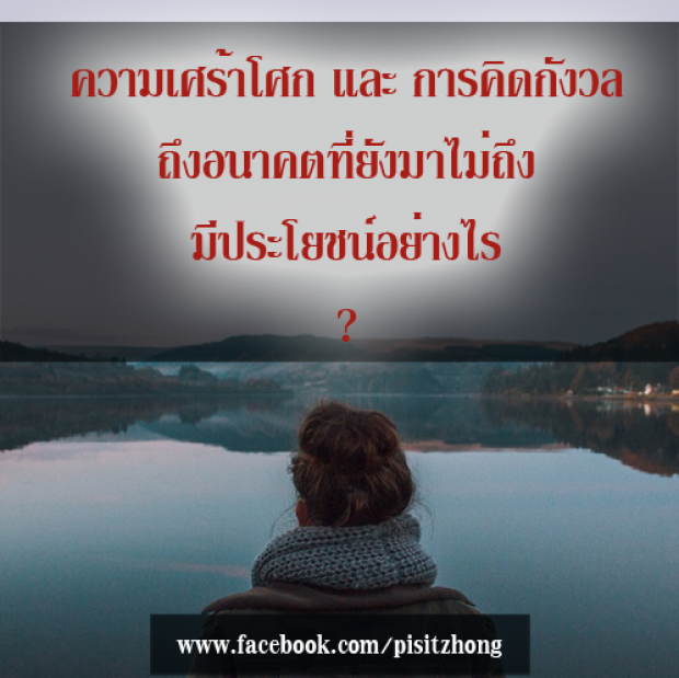 คำถามเปลี่ยนชีวิต ลองถามตัวเองดู