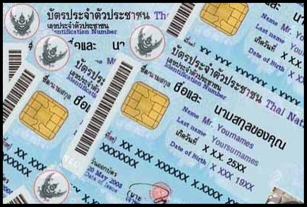 ไขข้อสงสัย? 13 ตัวเลข บนบัตรประชาชน หมายถึงอะไรบ้าง?