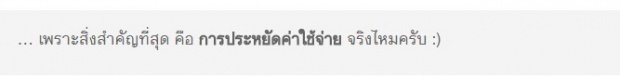 Update ค่าลดหย่อน “ภาษีเงินได้บุคคลธรรมดา” ที่กำลังมาในปี 2559