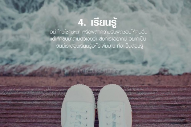 5 แนวคิด ชีวิตไม่หลงทาง