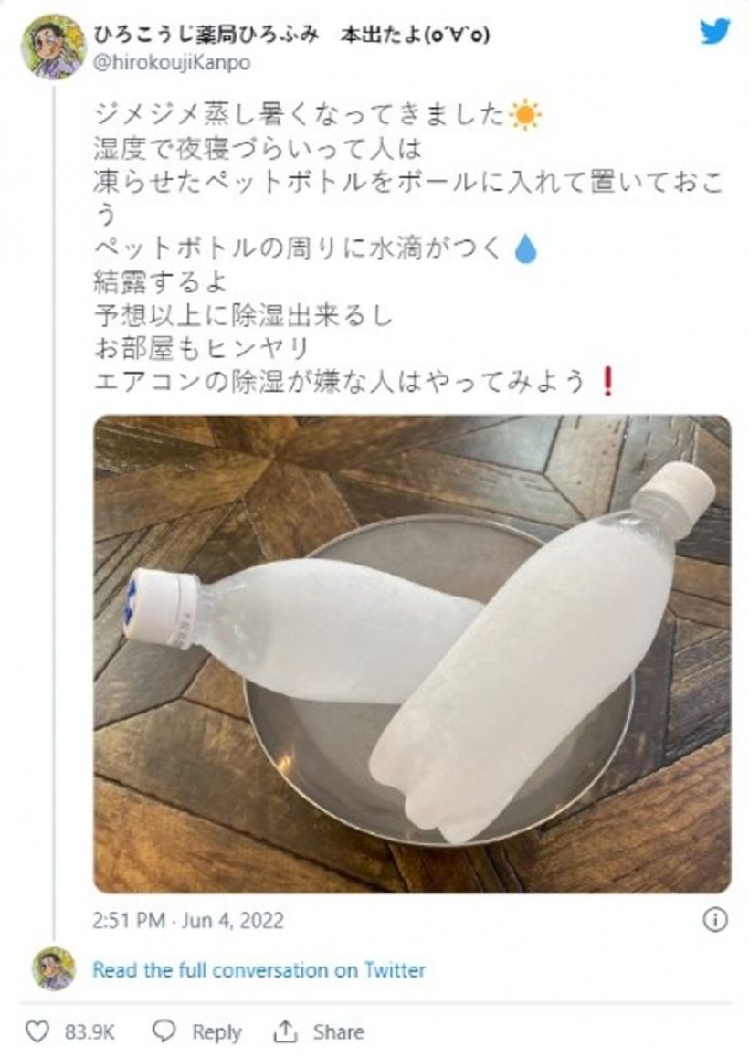 คนญี่ปุ่นแชร์ทริค ทำห้องให้เย็นขึ้นด้วยน้ำแค่2 ขวด โดยไม่ต้องเปิดแอร์ 