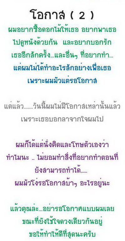 โอกาส