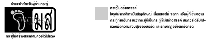 ช่างคิดเนอะ!! สัญลักษณ์จัดเรท คนอ่านกระทู้ (555)