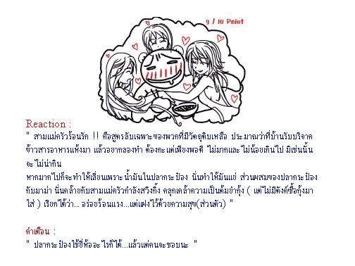 สูตรมาม่า...ครายเครียด (แบบ จนจน)